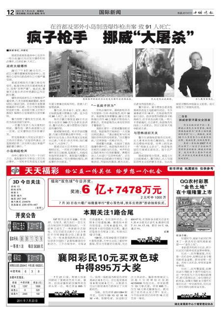 茂名晚报爆料新闻视频,揭秘茂名某重大新闻事件背后的真相  第3张