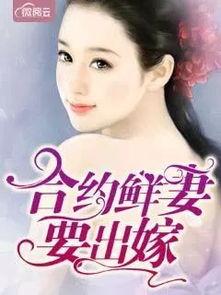 娘子嫁我为吃瓜小说免费阅读,宫廷美食传 第2张 娘子嫁我为吃瓜小说免费阅读,宫廷美食传 第2张