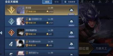 王者排位最新爆料,神秘英雄即将登场,排位格局再起风云 第2张 王者排位最新爆料,神秘英雄即将登场,排位格局再起风云 第2张